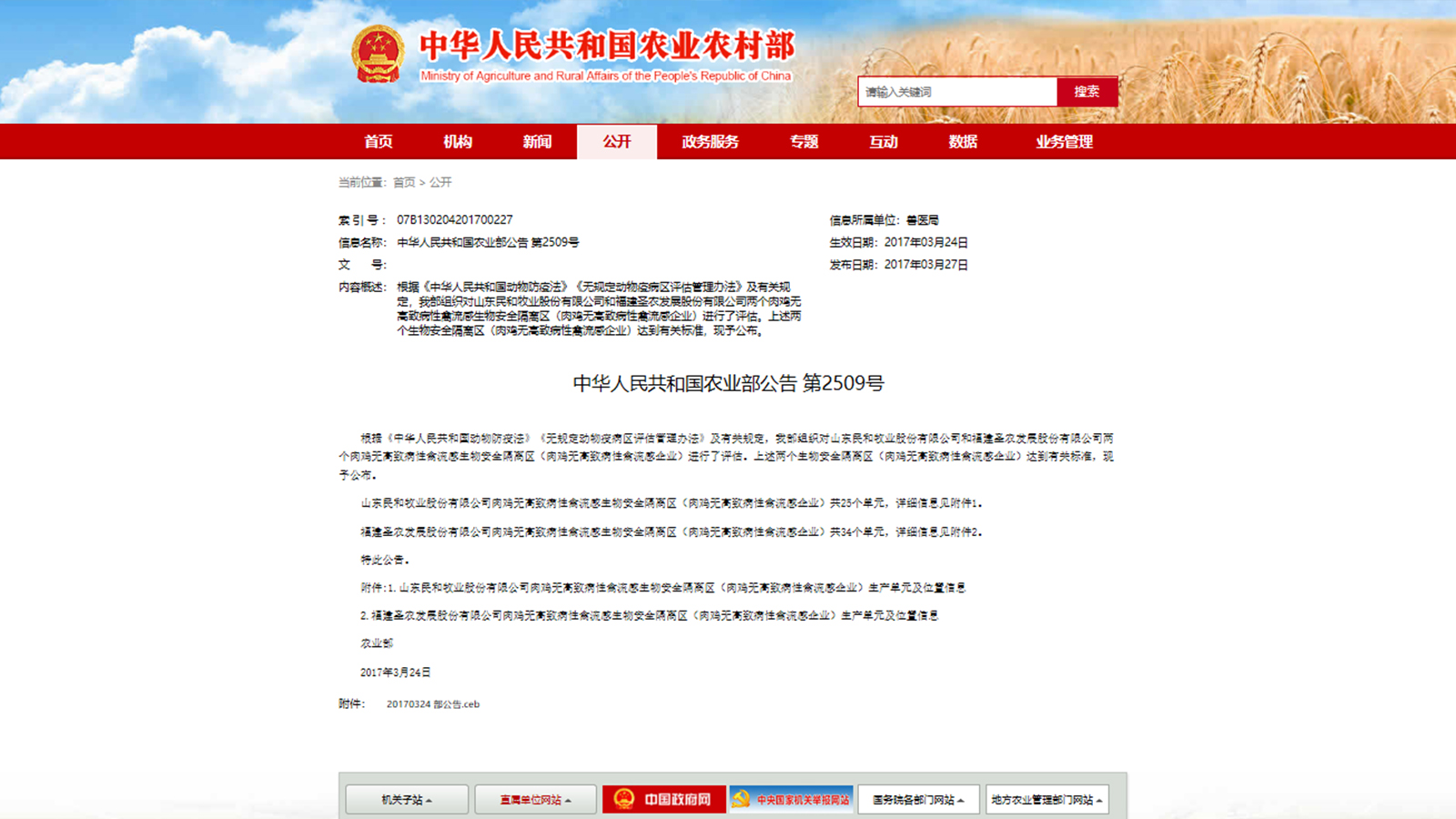 首页- 不朽情缘电子游戏官网